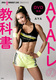 AYAg̋ȏ DVDt AYAfs WORKOUT LIVE eLXgubN