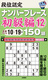 iʔFio[v[X12 150