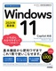 g邩񂽂 Windows 11 2024NŐV CopilotΉ