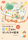 qǂĂ  0E1E2Ύɂ҂̊G{