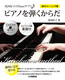͍DqPianoTv sAme炾
