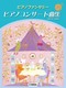 sAmt@^W[ sAmRT[gȏW yoCG`uN~[xz