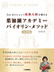 1st|WVŏM嗤e tAJf~[ oCIE\bh 