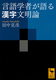 w҂銿_
