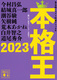 {i2023
