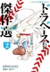 hx[X h񒴖싅O` I 2