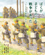 ڂqǂ̂푈 ȕNv