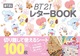 BT21 ���^�[BOOK