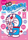 pDORAEMON (4) oCKR~bNX