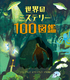 Ẽ~Xe[100}