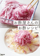 NHK܂链}KWMOOK ՂgĖwV[ |̂|Vs