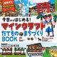 ͂߂I}CNtgẮE܂ÂBOOK`ڎwIMine craftJbv`