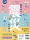 ̃L~kЂ10̎ S3