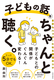 qǂ̘bƒB nbs[ɂȂX̃Rc