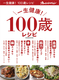 ꐶNI 100΃Vs