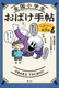 Sw΂蒟(3) JH