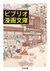 ruI敶