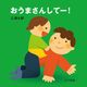 �����܂��񂵂ā[�I