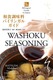 aHoCKKCh BilingualGuideWASHOKUSEASONING