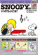 SNOOPYi10j SUNDAY SPECIAL PEANUTS SERIES ܂łS߂ 10