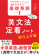 7���ԏW���g���[�j���O�I NHK ���w���̊�b�p�� ���x��1 �p���@�蒅�m�[�g ���d�グ��