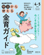 NHK��������g���� ����K�C�h