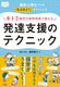 0�E1�E2�Ύ��̕ۈ猻��Ŏg���锭�B�x���̃e�N�j�b�N �Տ��S���m����́u�Ȃ�قǁI�v�A�h�o�C�X