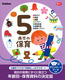 5�Ύ��̕ۈ� �_�E�����[�h�f�[�^�t�� �����сE���B�E���N�E�V�A�^�[�E���ʎx���E�w���v��E�ۈ�C���X�g