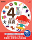 4�Ύ��̕ۈ� �_�E�����[�h�f�[�^�t�� �����сE���B�E���N�E�V�A�^�[�E���ʎx���E�w���v��E�ۈ�C���X�g