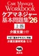 �P�A�}�l�W���[��{���W�f26�i�㊪�F���x������j �㊪
