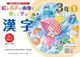 �G�Ɖ����Ɖ摜�Ŋy�����w�Ԋ���3�N�@QR�R�[�h�� �����̃^�u���b�g�ɔz�M�ł���