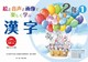 �G�Ɖ����Ɖ摜�Ŋy�����w�Ԋ���2�N�@QR�R�[�h�� �����̃^�u���b�g�ɔz�M�ł���