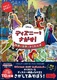 Disney �f�B�Y�j�[���������I �f��̐��E�ł�������