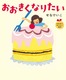 ���������Ȃ肽�� ���������Ȃ肽���G�{