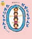 �����炿���Ƃ����肿���Ɓc ���������Ȃ肽���G�{