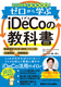 2026�N�V�Ő��Ή��I�[������w��iDeCo�̋��ȏ�