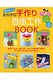 킢I̎q̎莩RHbook