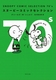 SNOOPY COMIC SELECTION 70fs