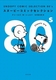 SNOOPY COMIC SELECTION 80fs