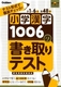w1006̏eXg