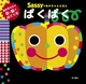 Sassŷ񂦂ق ςς