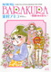 CPO` BARAKURA`KN̂炵`