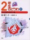 2N ЂƂڂ̂