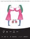 W[j[