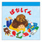 ぱなしくん かきっぱなしメモ