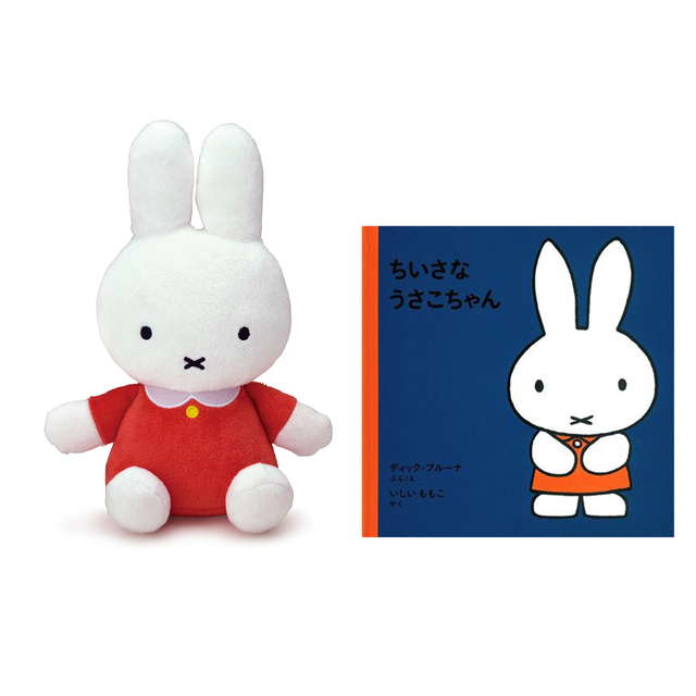 【ミッフィー】miffy　ぬいぐるみセット