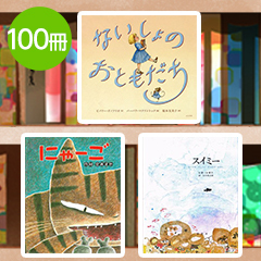 福音館書店 絵本42冊セット 絵本ナビプラチナブック0歳1歳2歳3歳4歳5歳6歳 赤ちゃん〜0歳1歳2歳3歳/30冊 絵本ナビプラチナブック