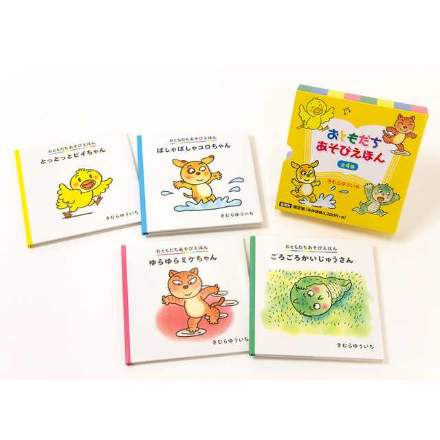 きょうりゅうだぁ!! きむら ゆういち 初版本 Amazon.co.jp