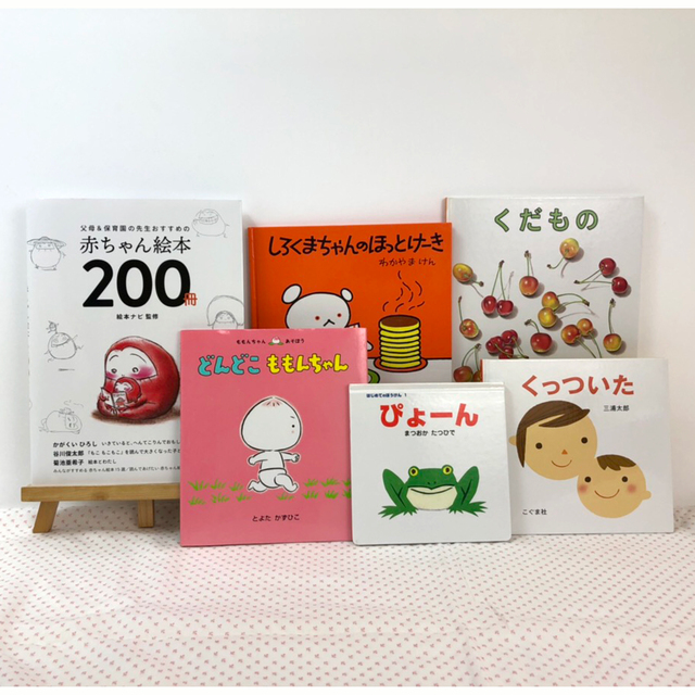 送料無料 赤ちゃん絵本5冊 父母 保育園の先生おすすめの赤ちゃん絵本0冊 セット C ギフトラッピング込 絵本ナビ