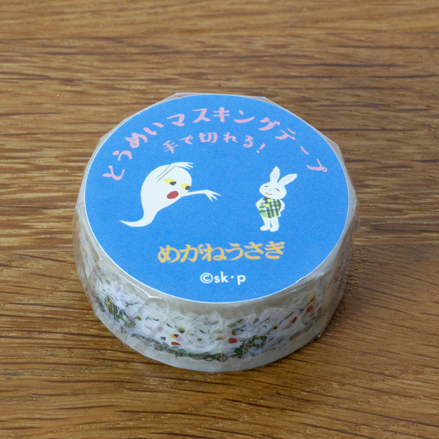 評価 せなけいこ 透明マスキングテープ30W 化 ねないこだれだ 039503 3cm マステ おばけ